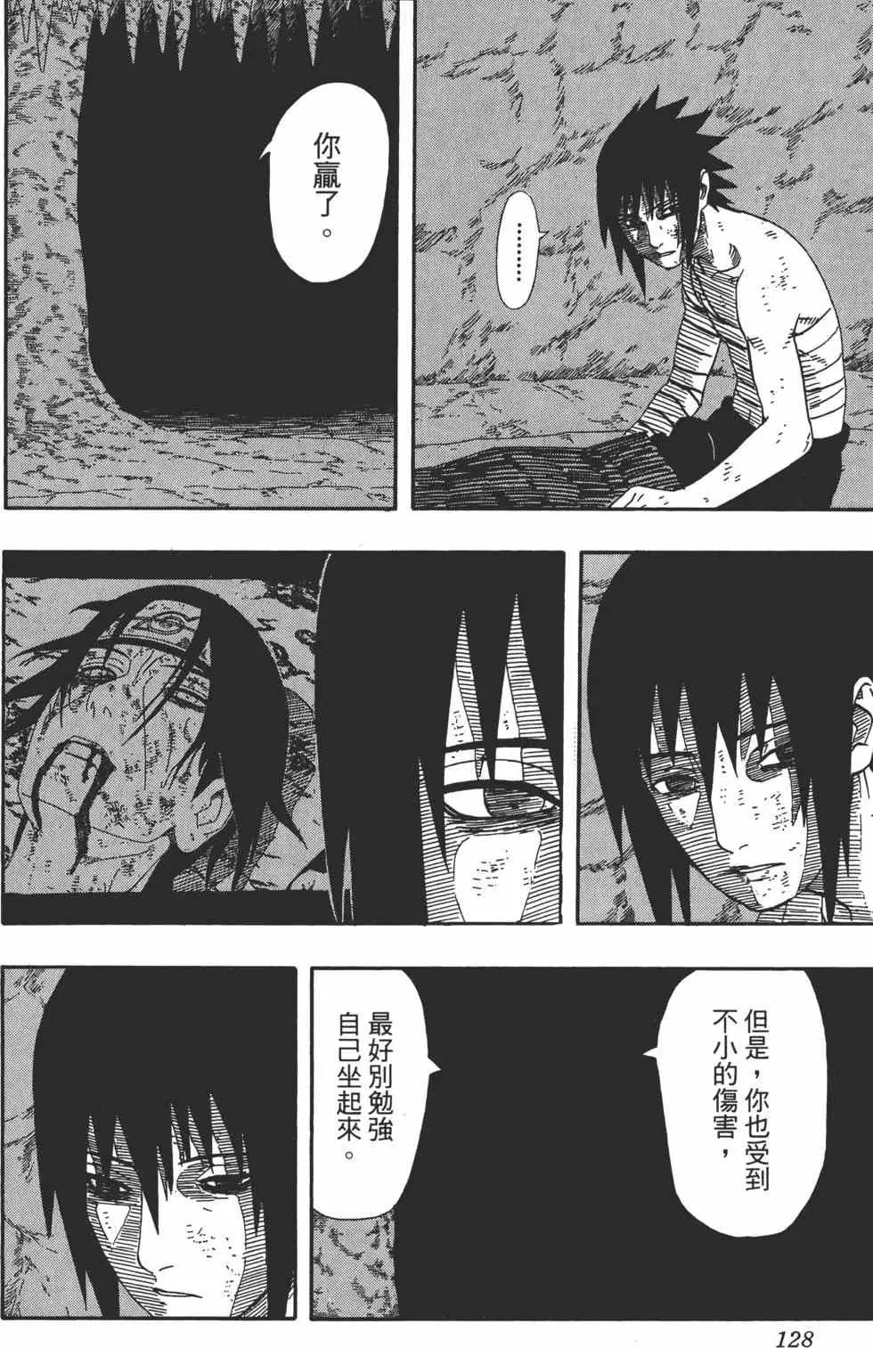 第43卷 第127页