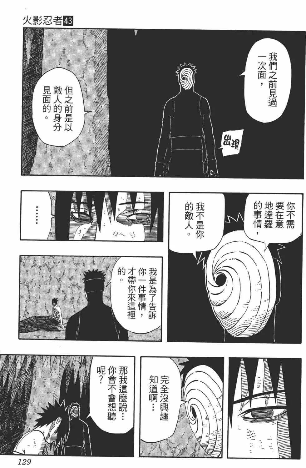 第43卷 第128页