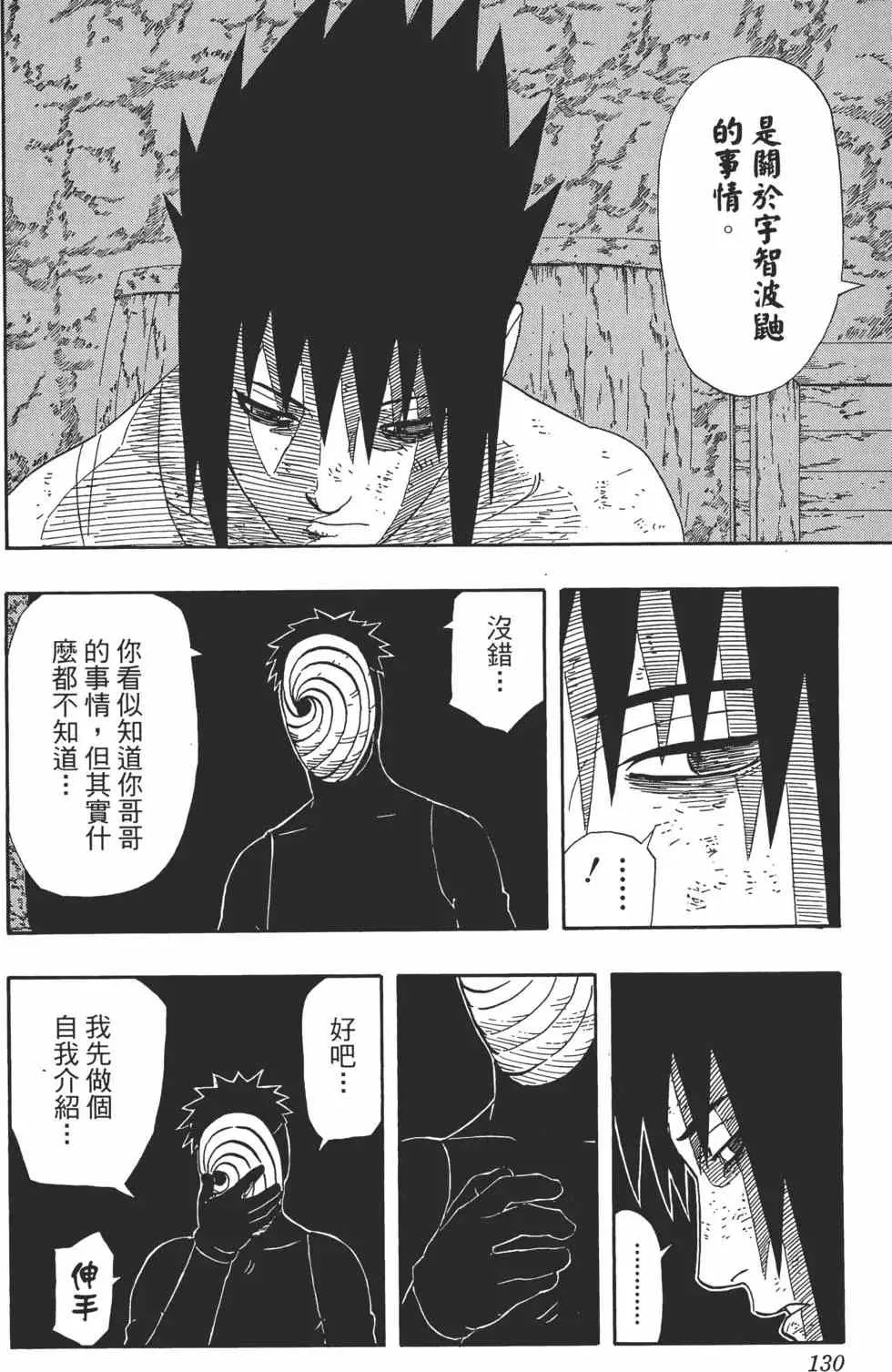 第43卷 第129页
