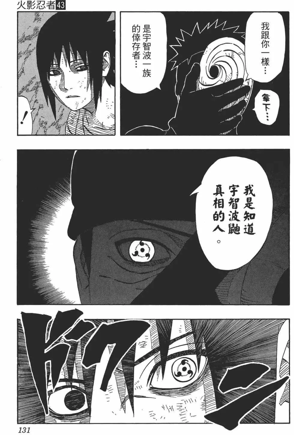 第43卷 第130页