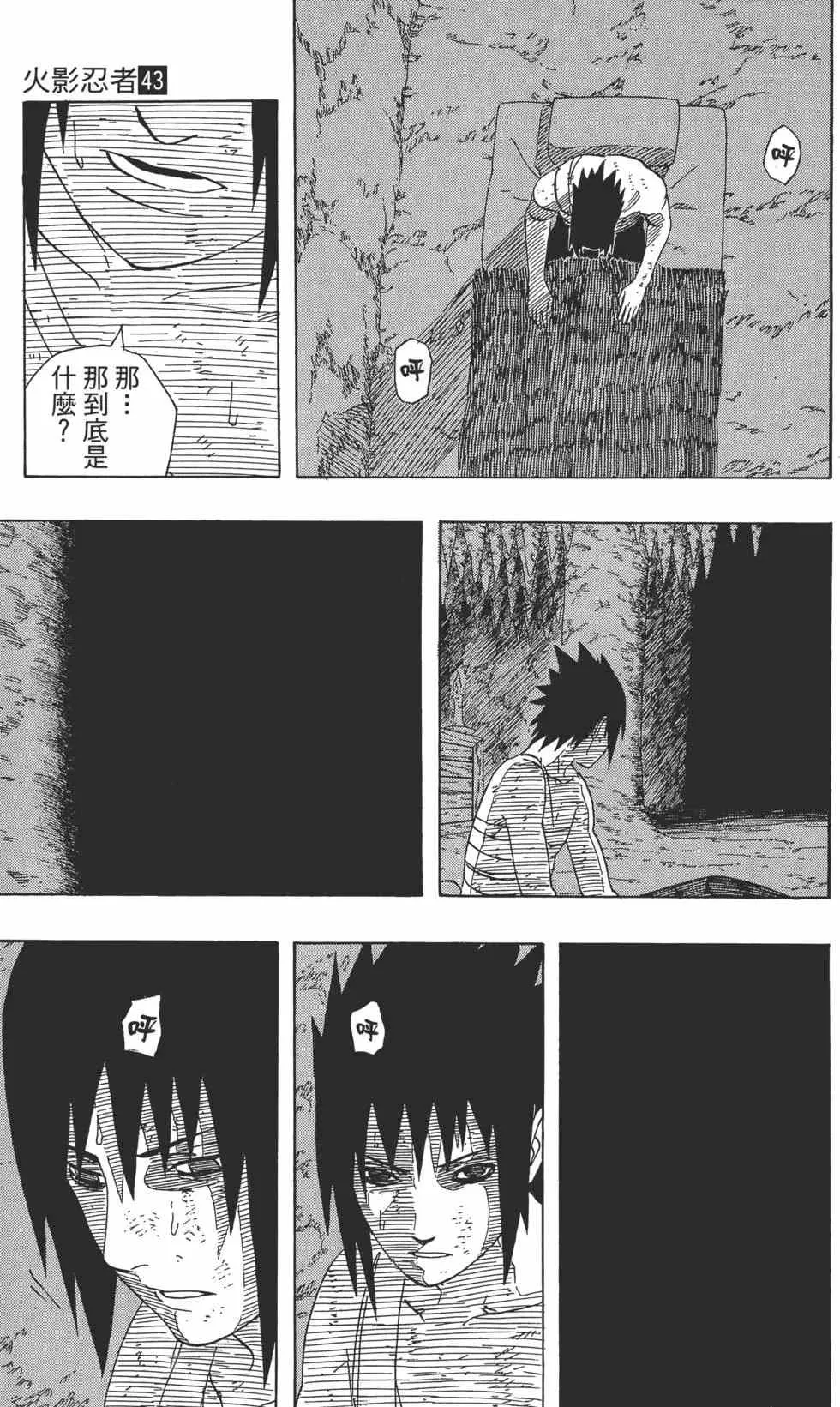 第43卷 第138页