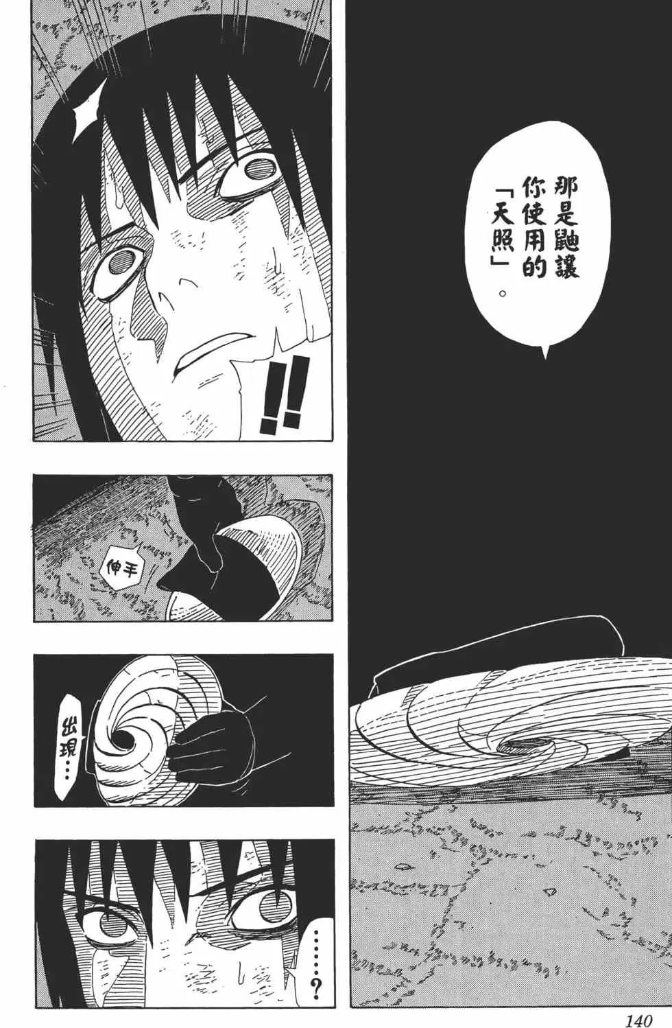 第43卷 第139页