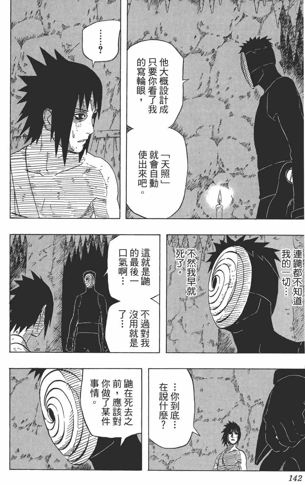 第43卷 第141页