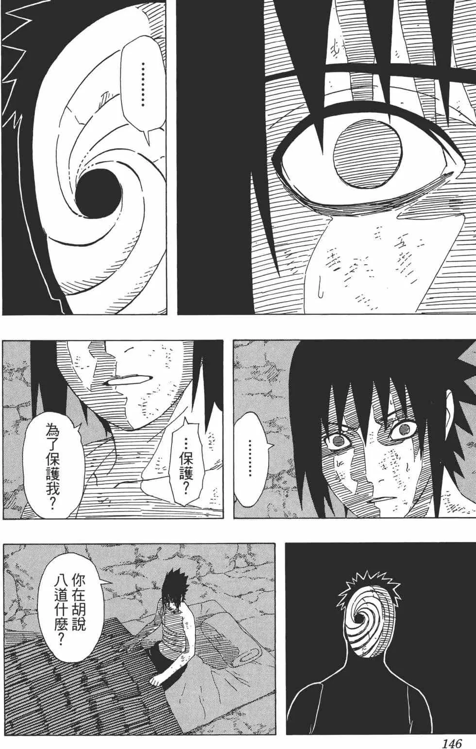 第43卷 第145页