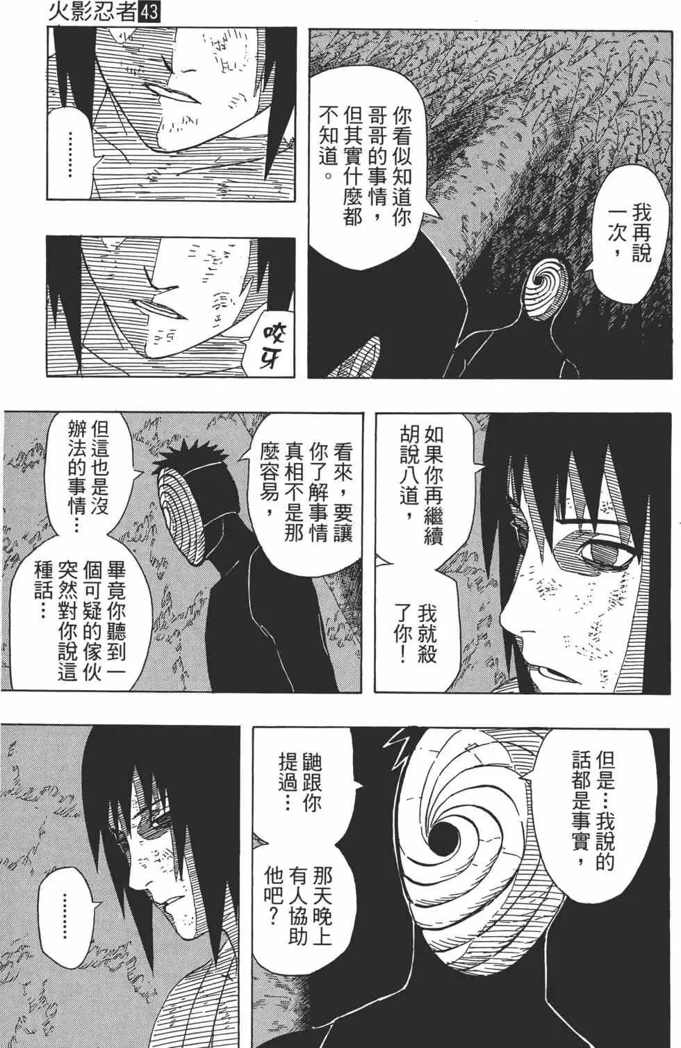 第43卷 第146页