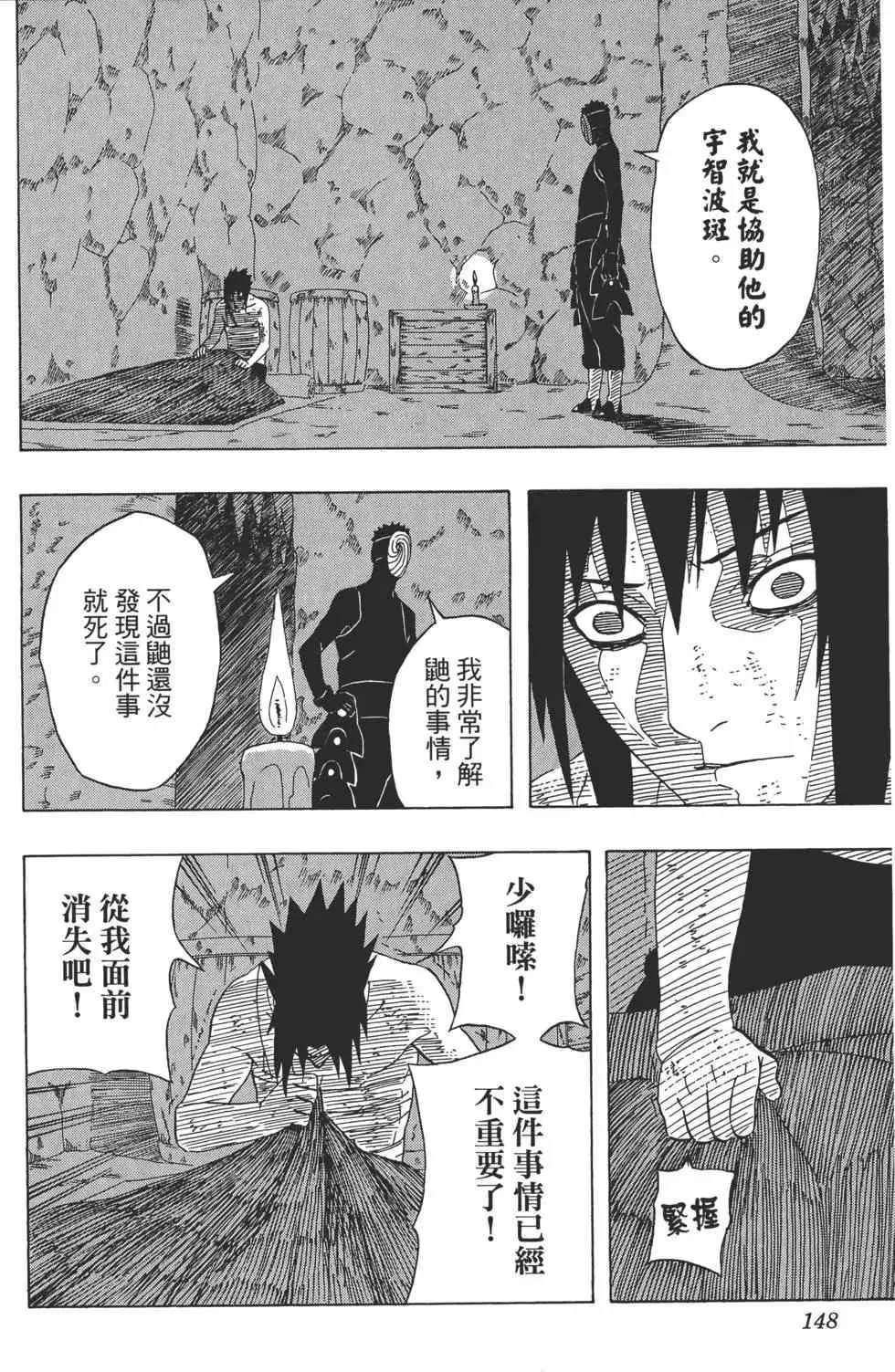 第43卷 第147页