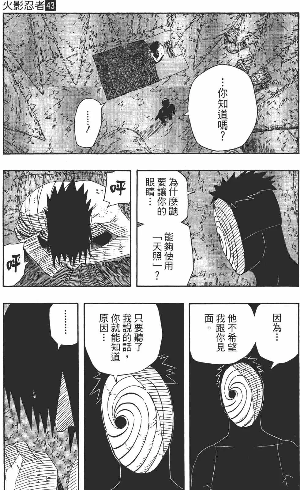第43卷 第152页
