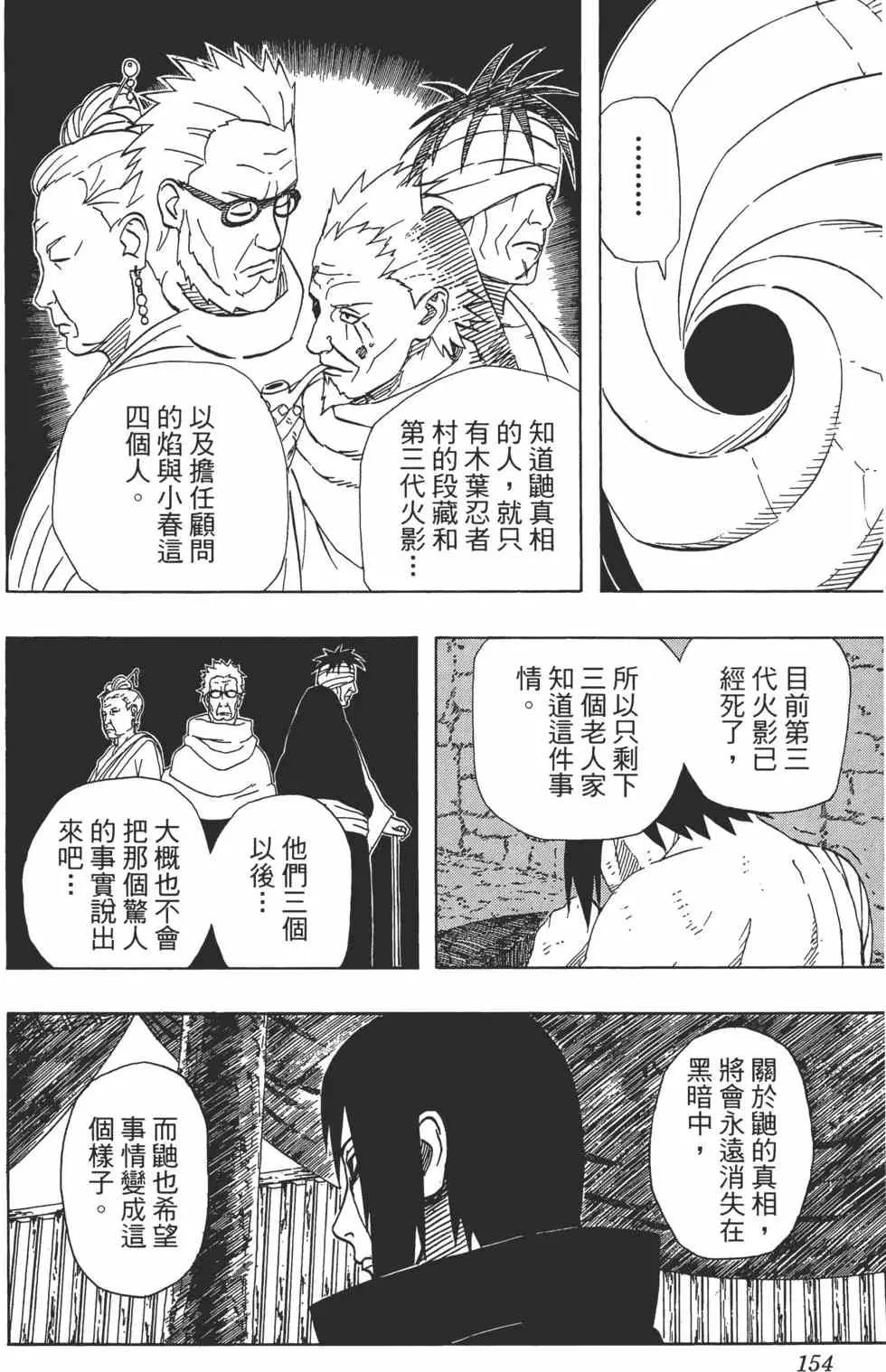 第43卷 第153页