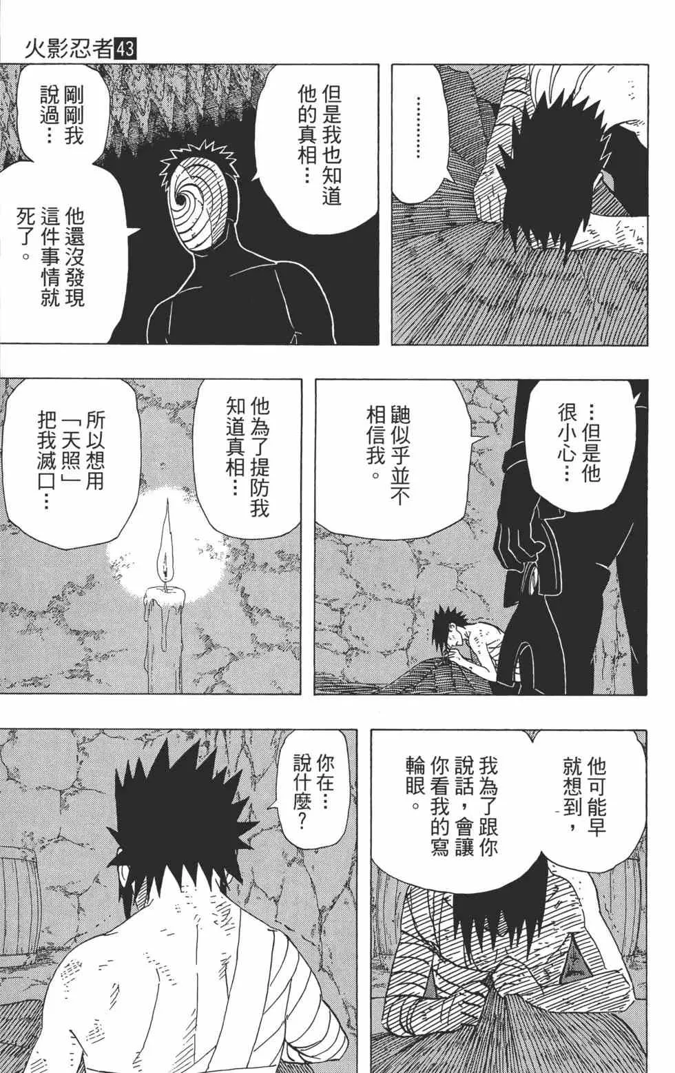 第43卷 第154页