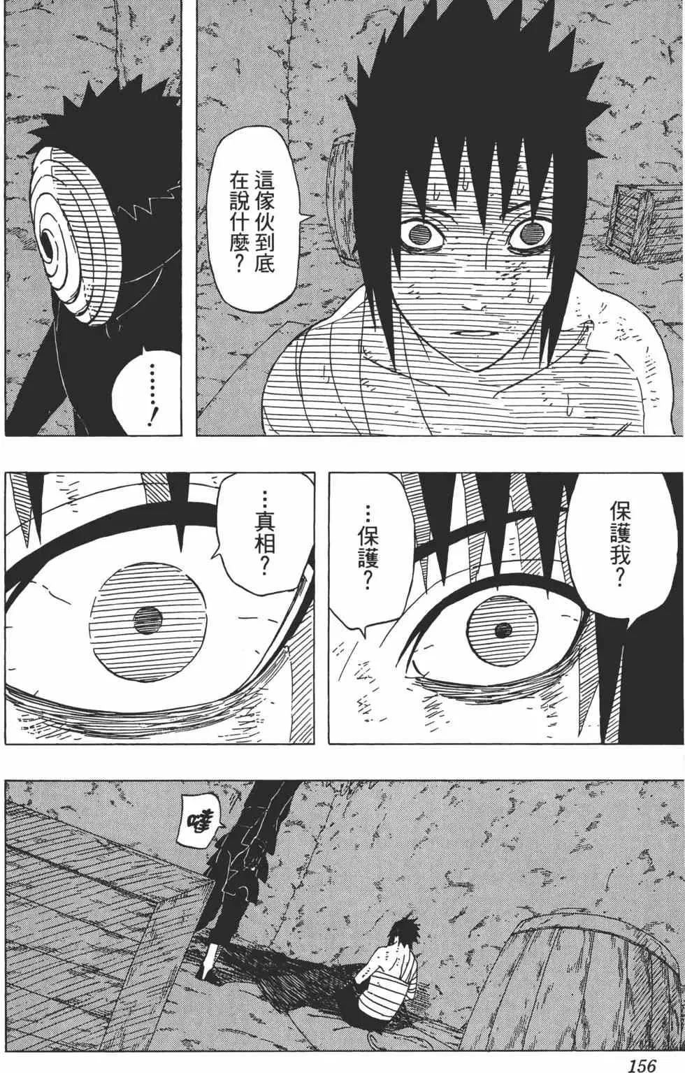 第43卷 第155页