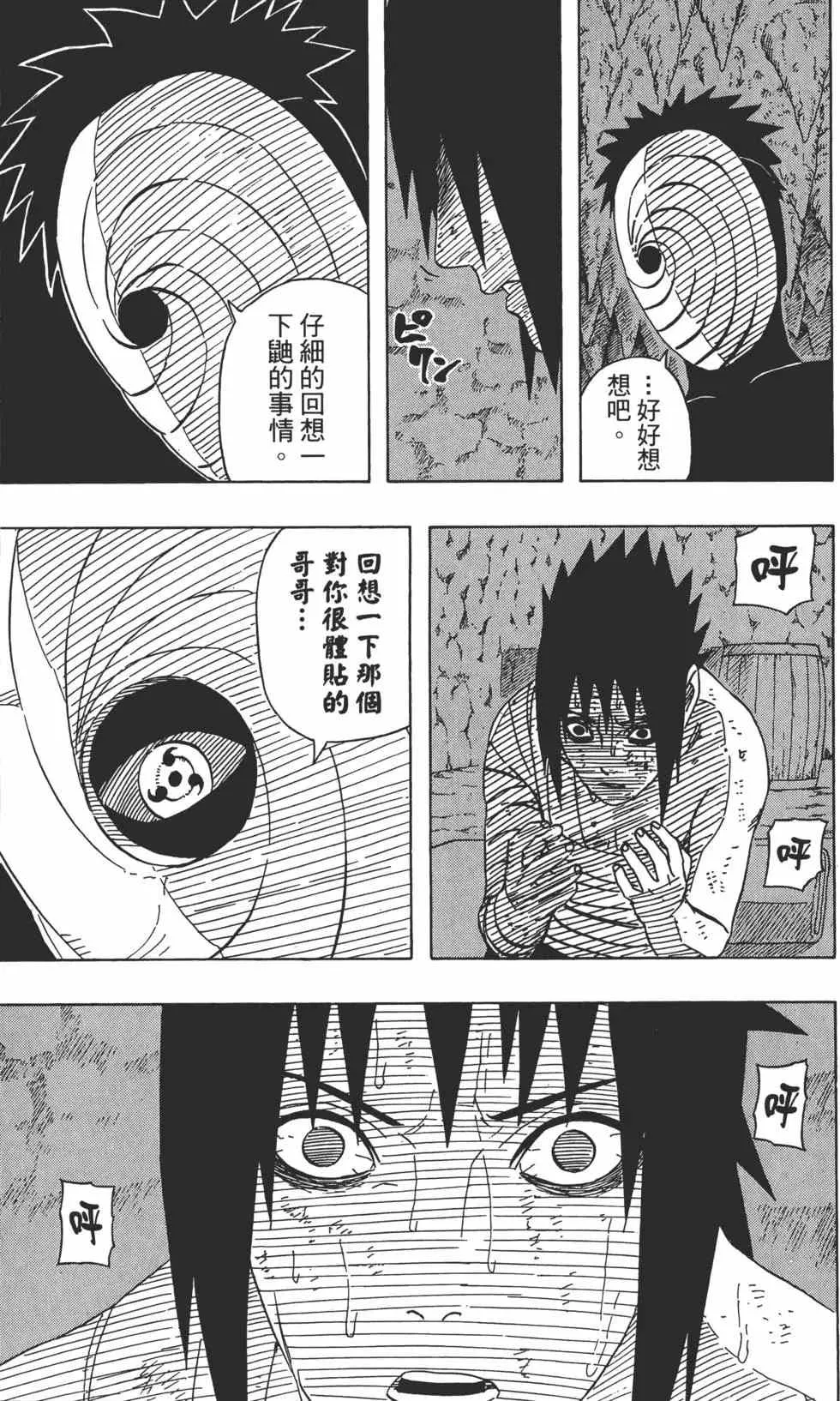 第43卷 第156页