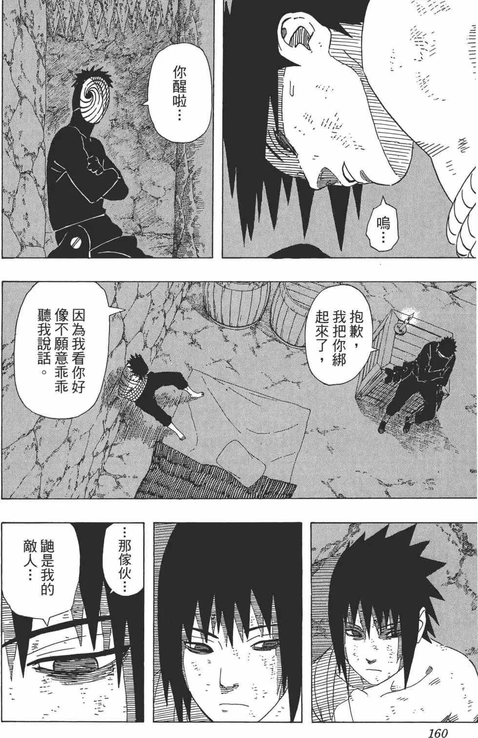 第43卷 第159页
