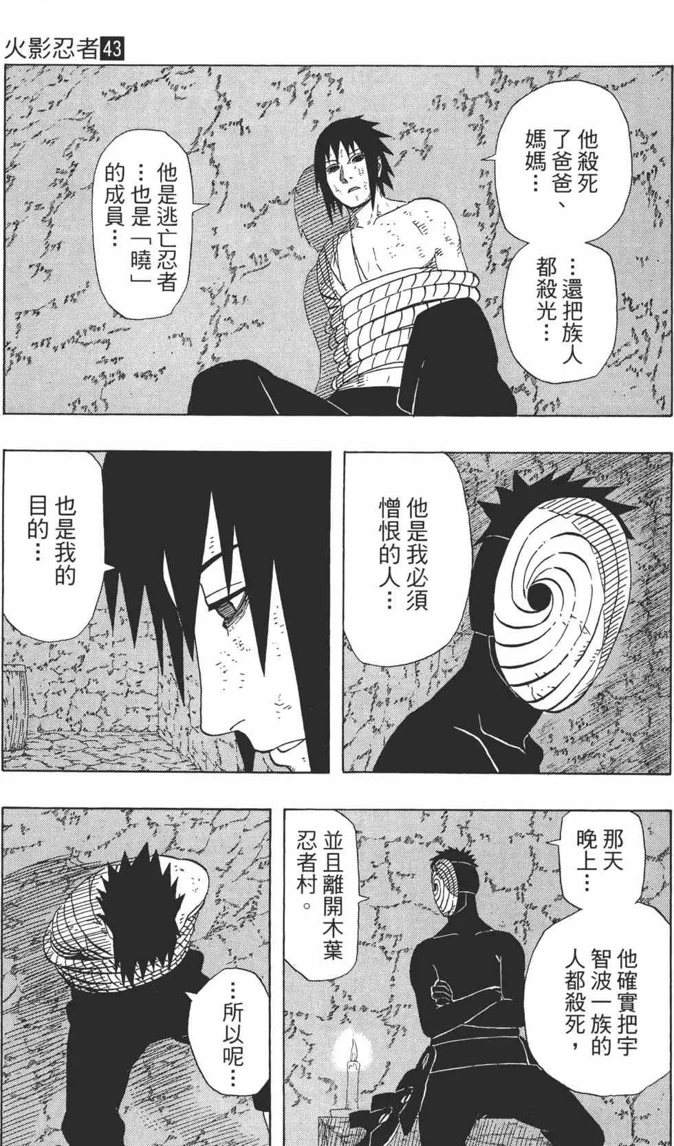 第43卷 第160页