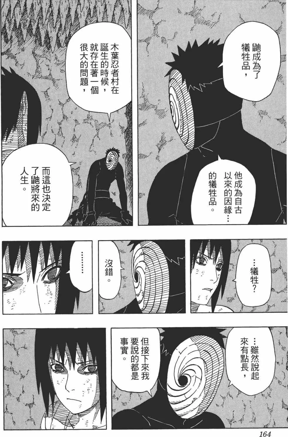 第43卷 第163页