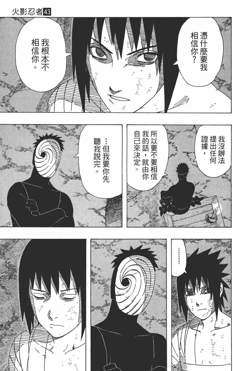 第43卷 第164页