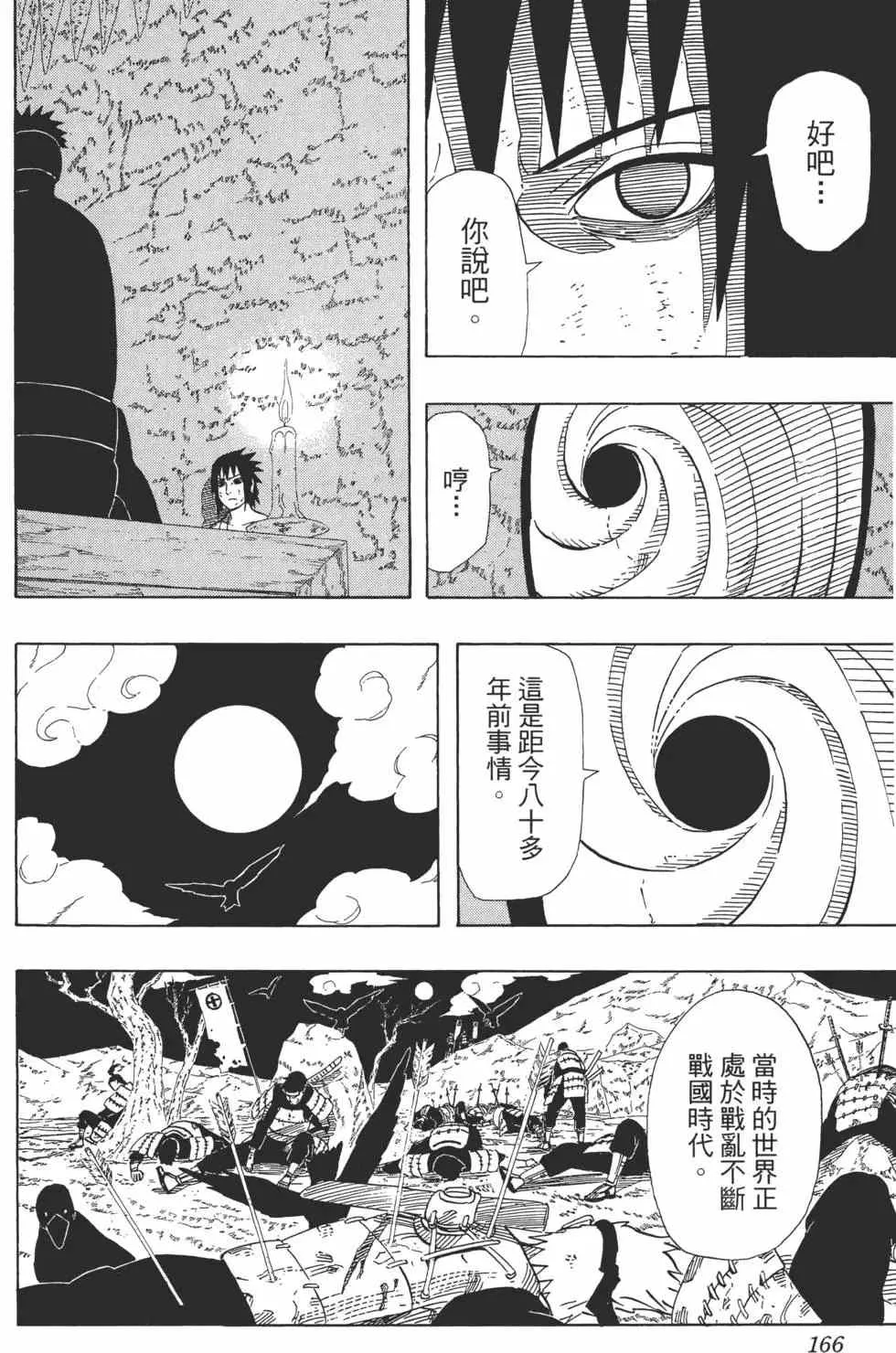 第43卷 第165页