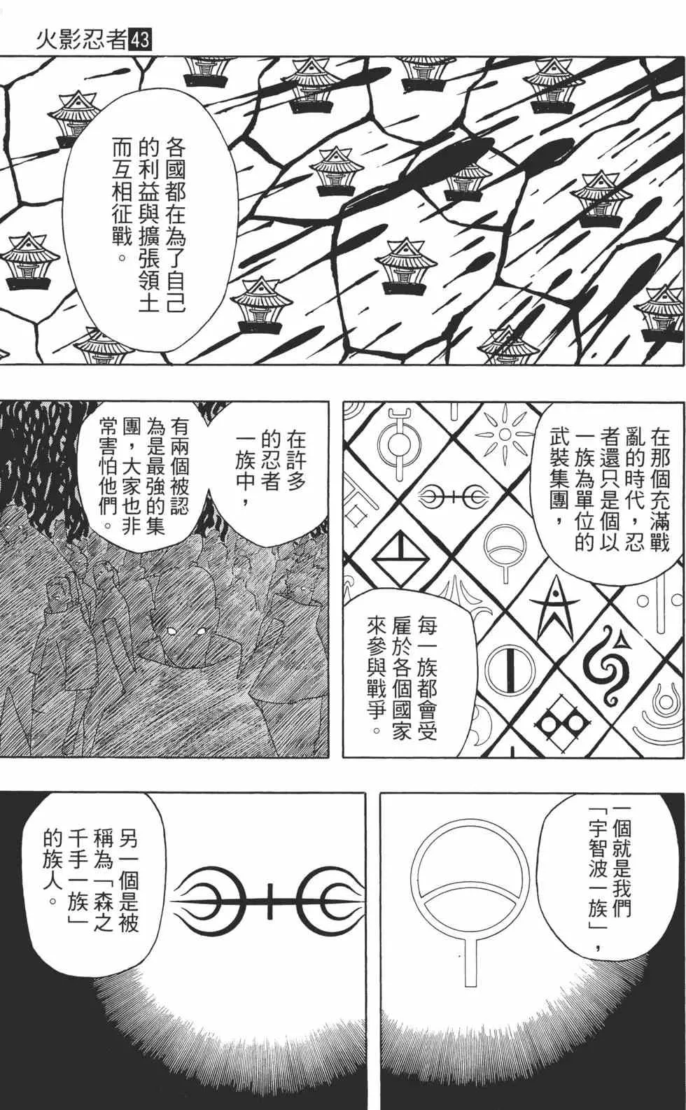 第43卷 第166页