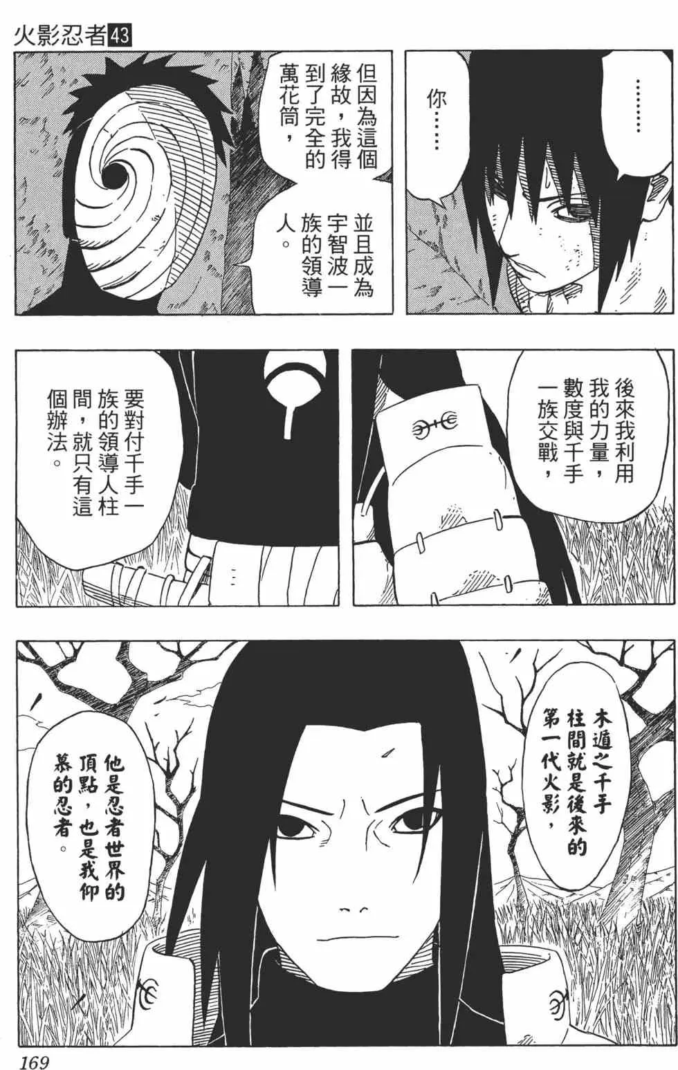第43卷 第168页