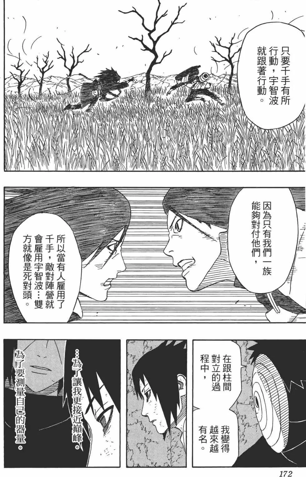 第43卷 第171页