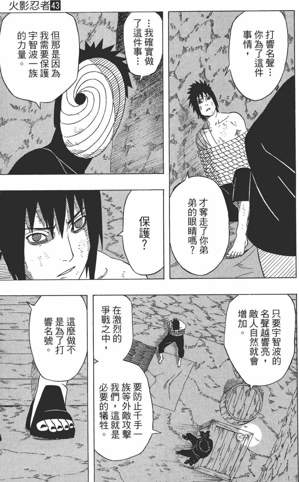 第43卷 第172页