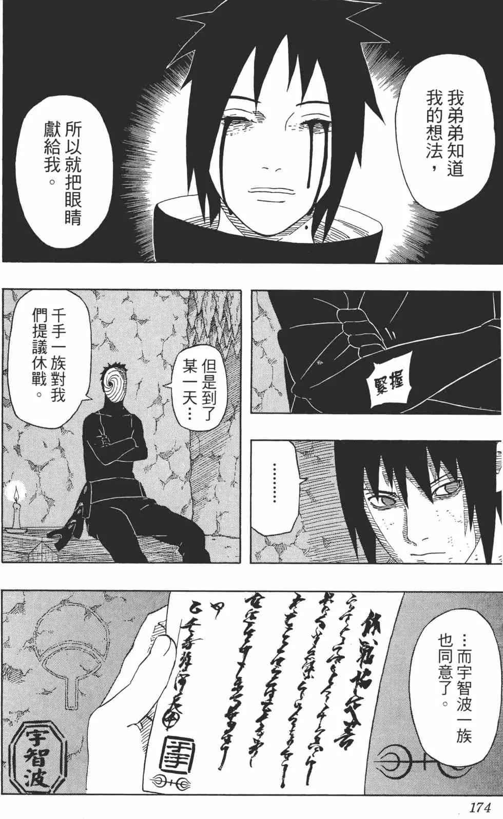 第43卷 第173页