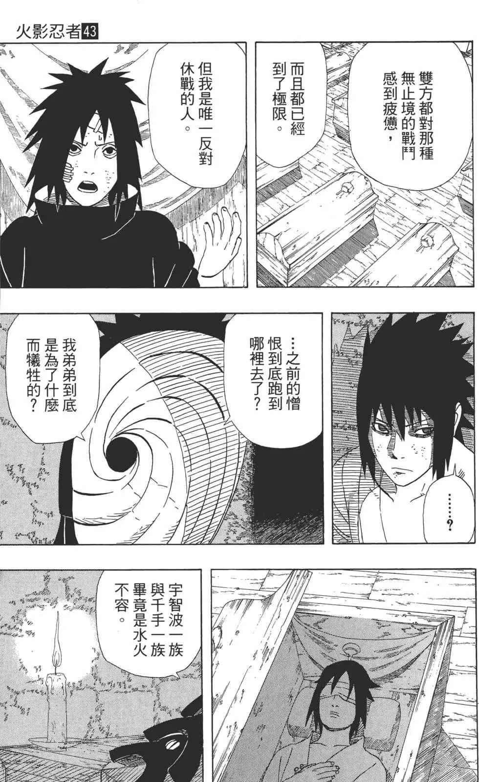 第43卷 第174页