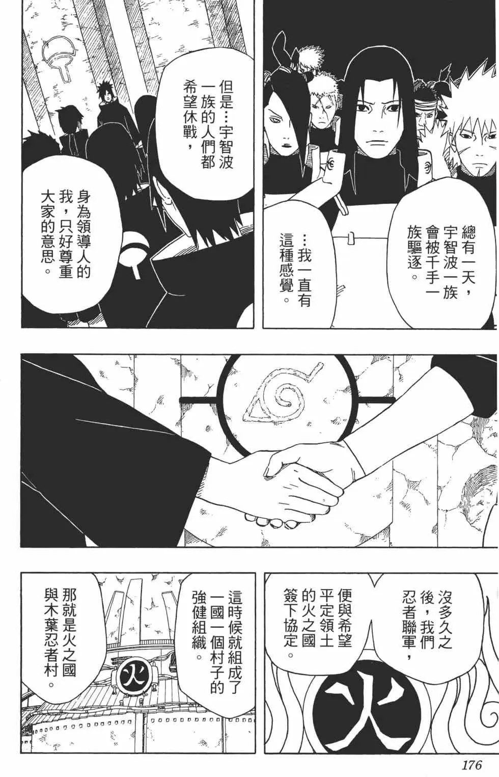 第43卷 第175页