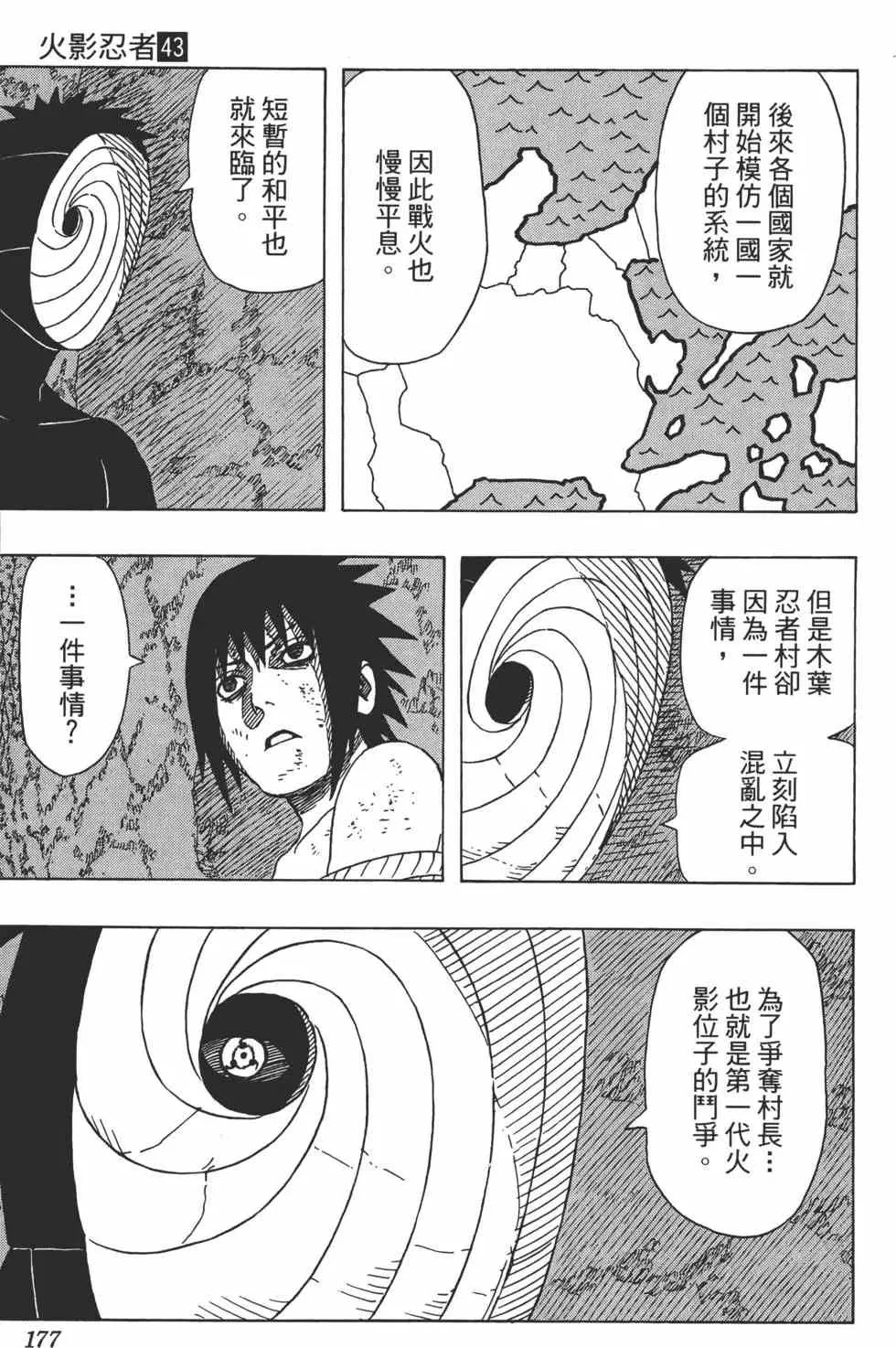 第43卷 第176页