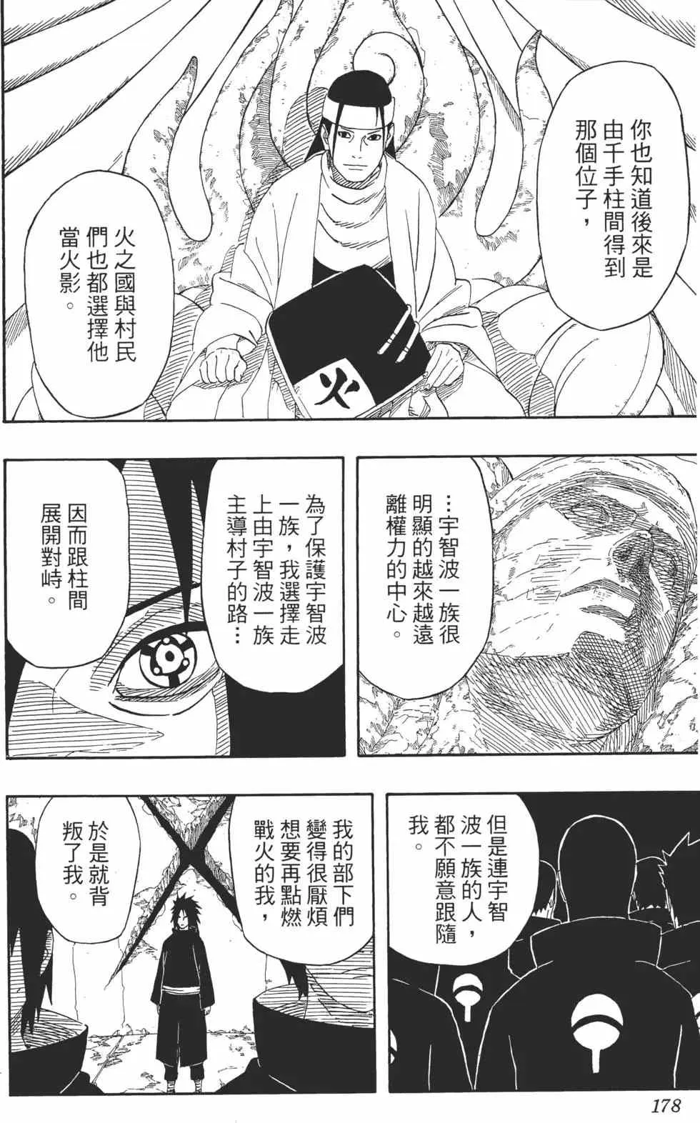 第43卷 第177页