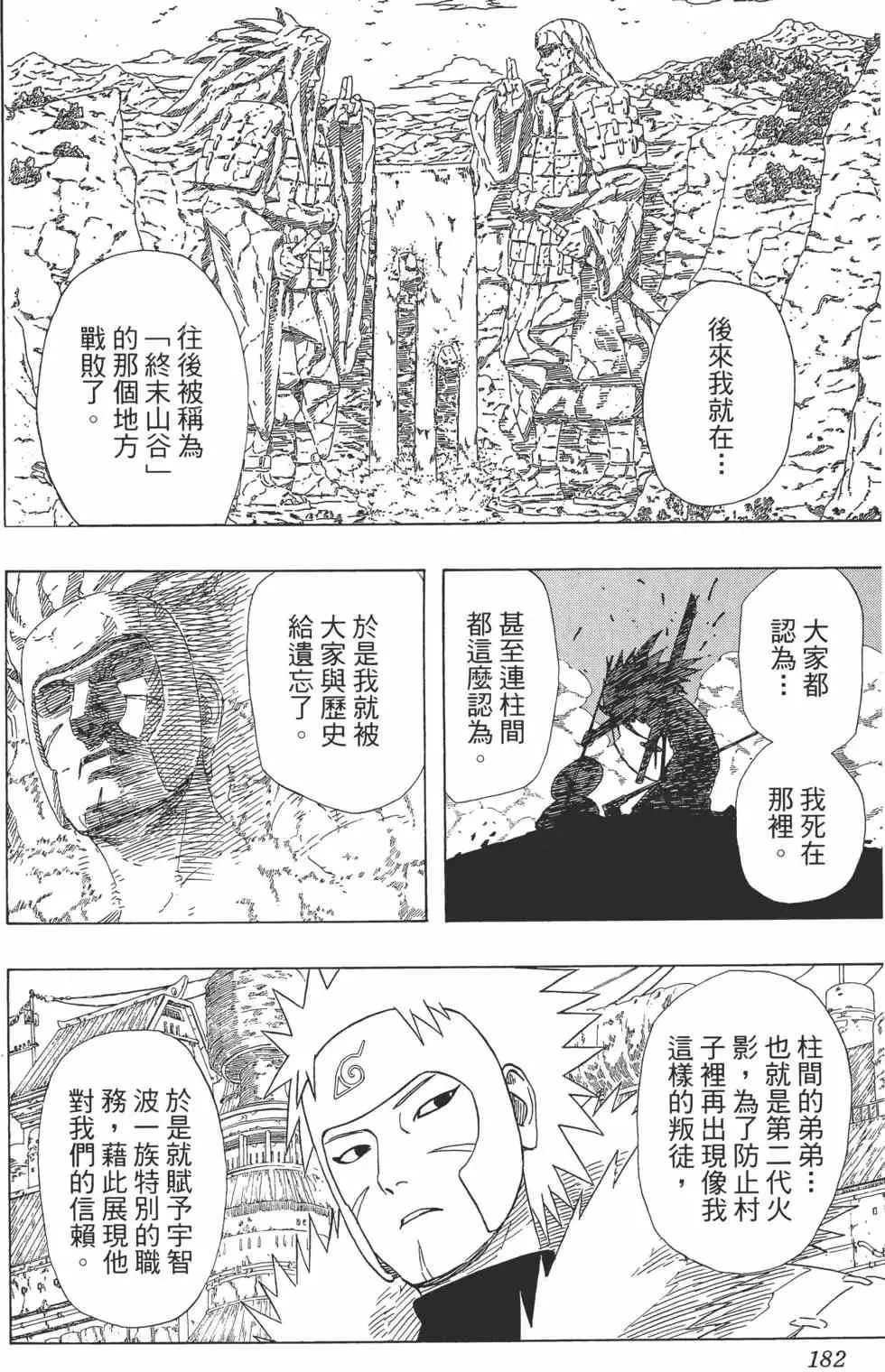 第43卷 第181页