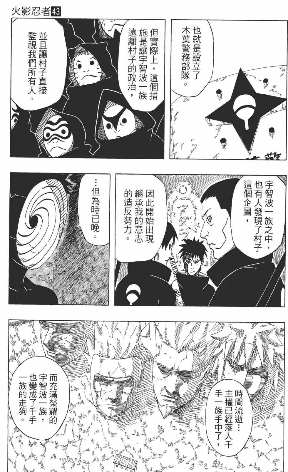 第43卷 第182页