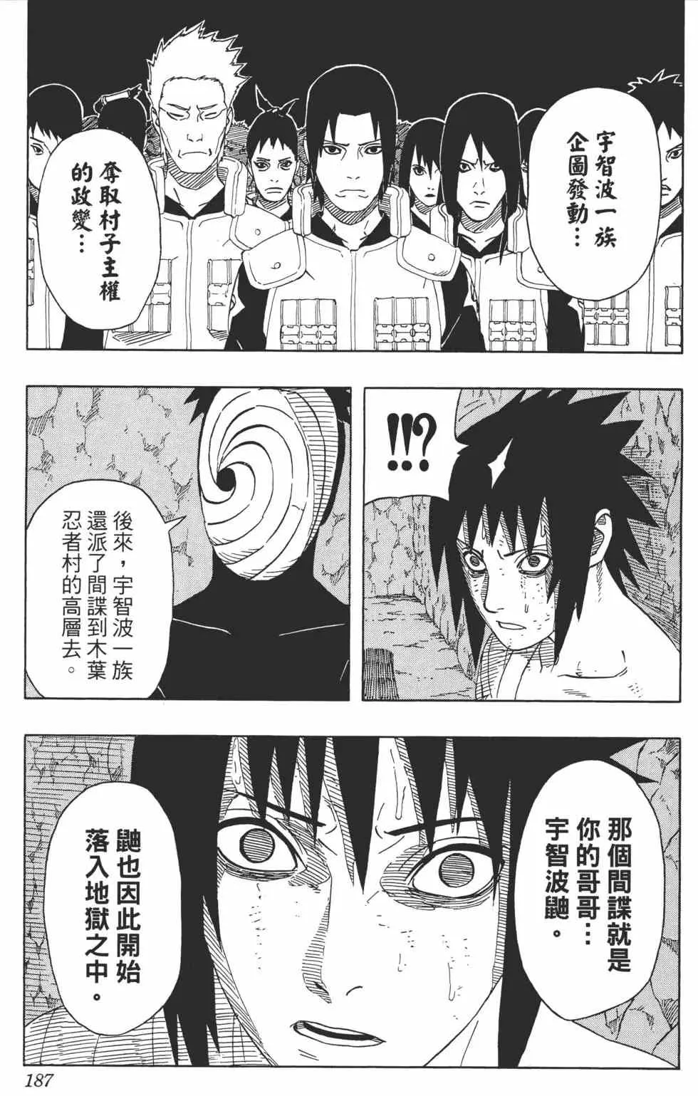 第43卷 第186页