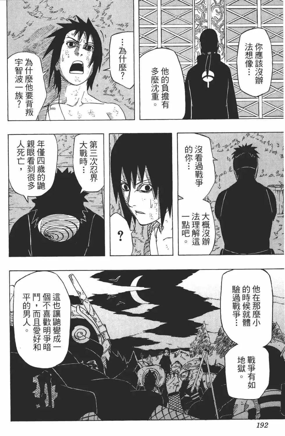 第43卷 第191页