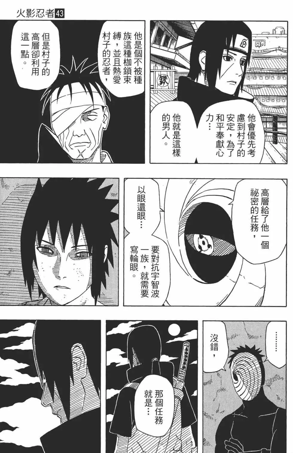 第43卷 第192页