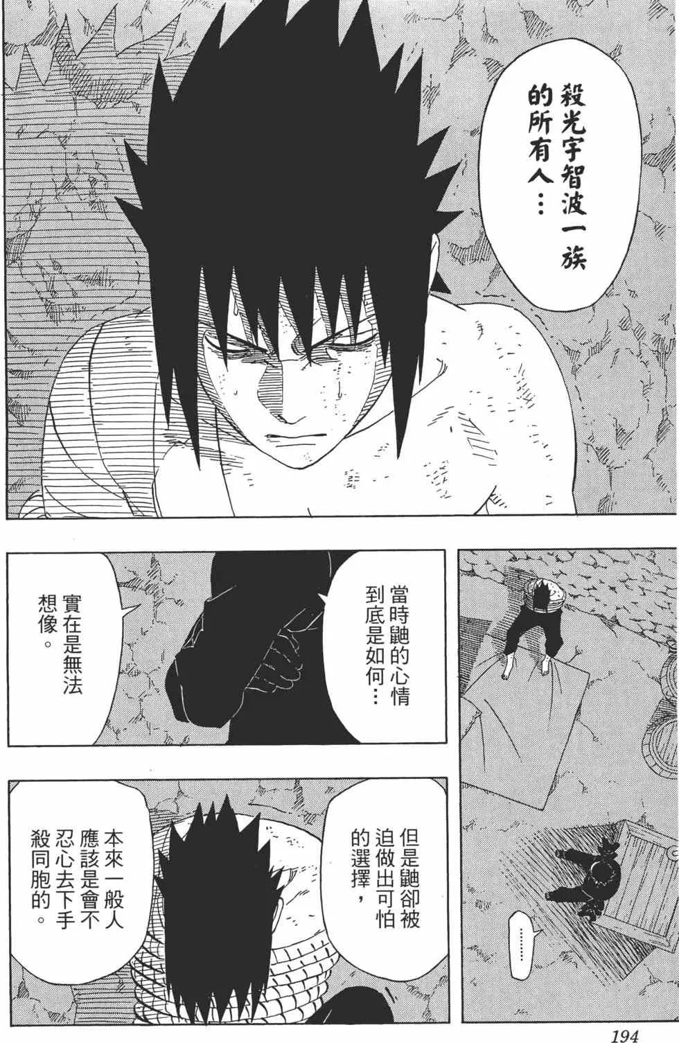第43卷 第193页