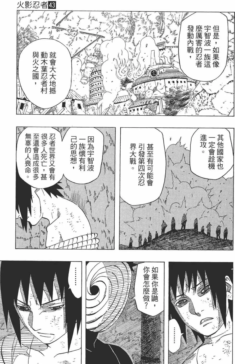 第43卷 第194页