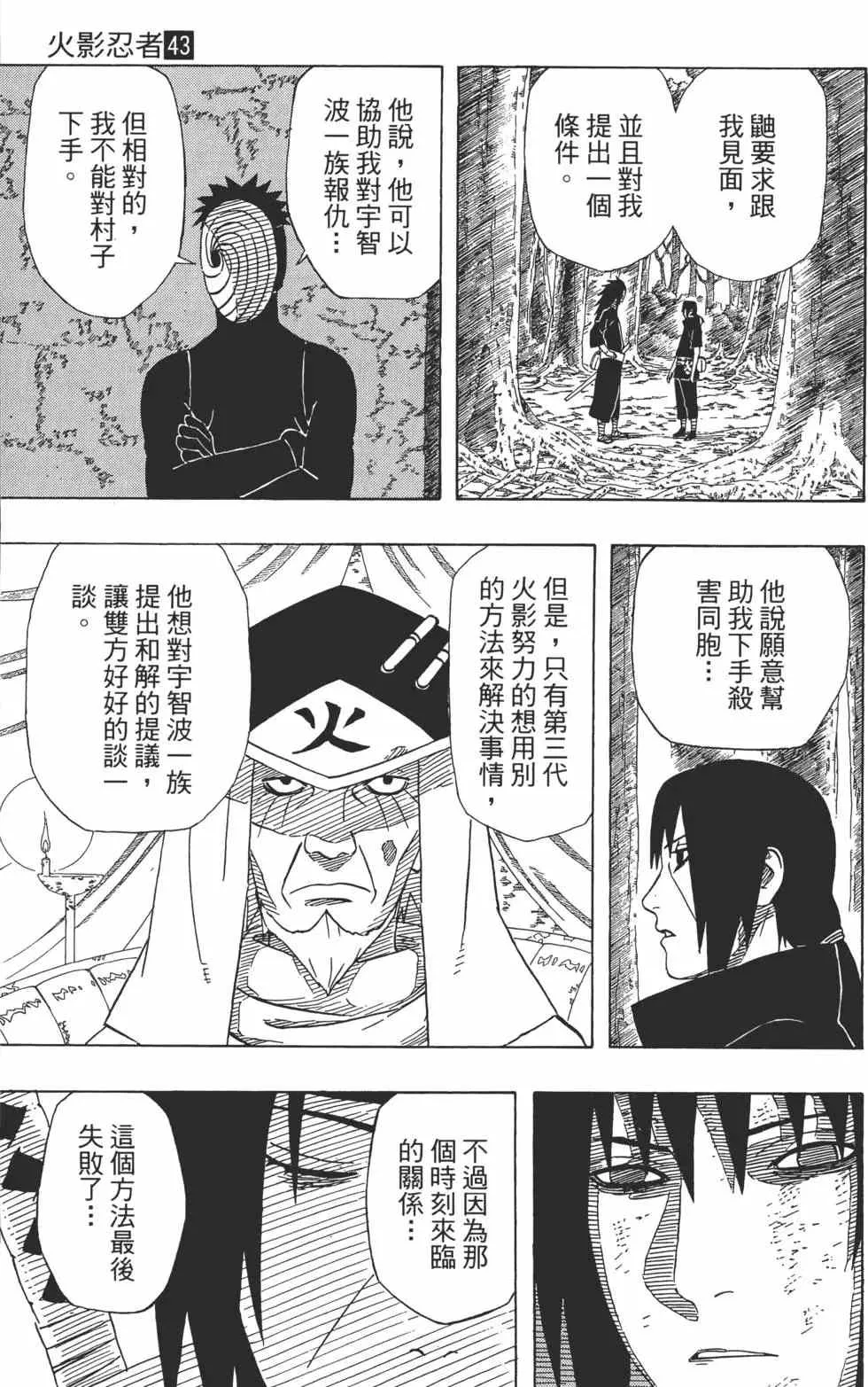 第43卷 第196页