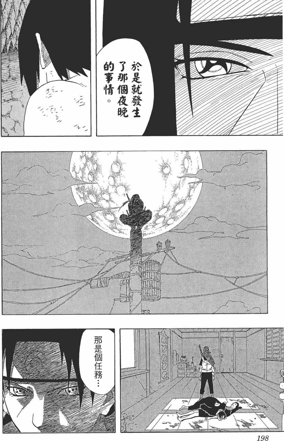 第43卷 第197页
