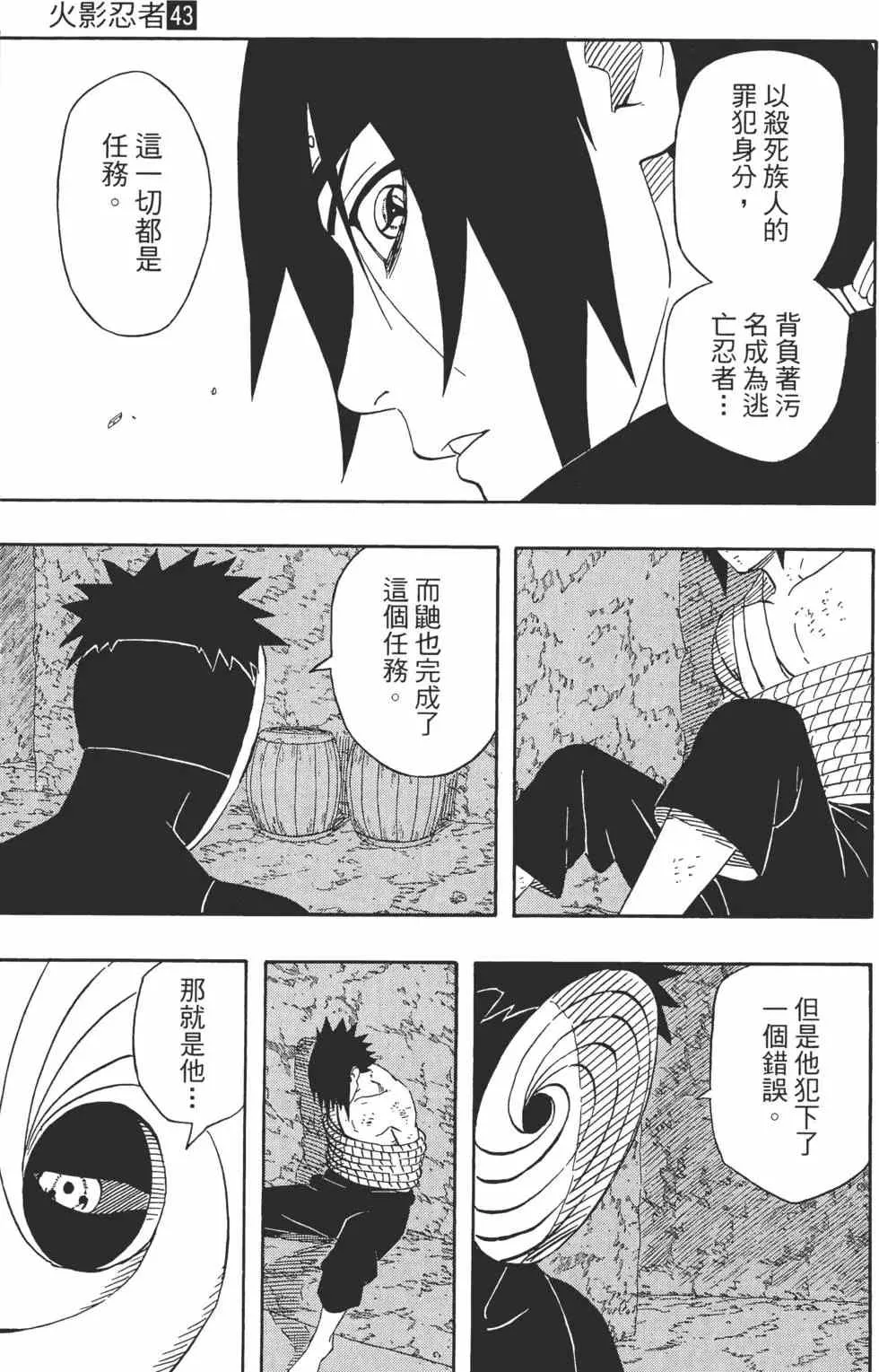 第43卷 第198页