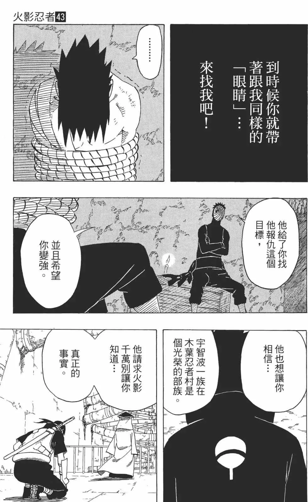 第43卷 第202页