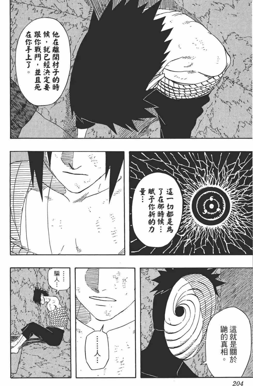 第43卷 第203页
