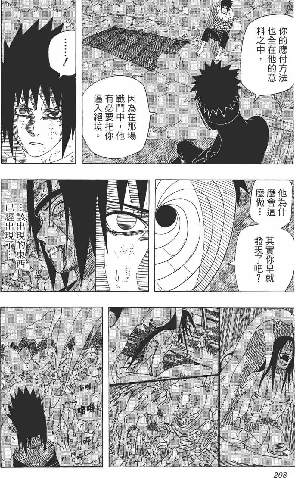 第43卷 第207页