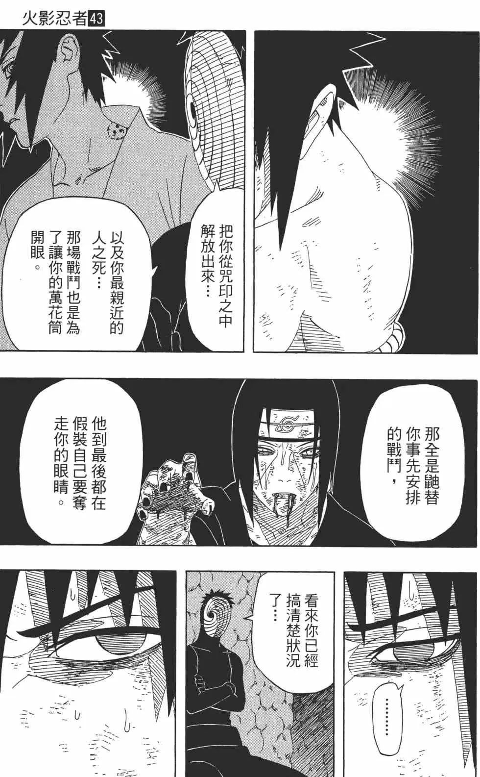 第43卷 第208页