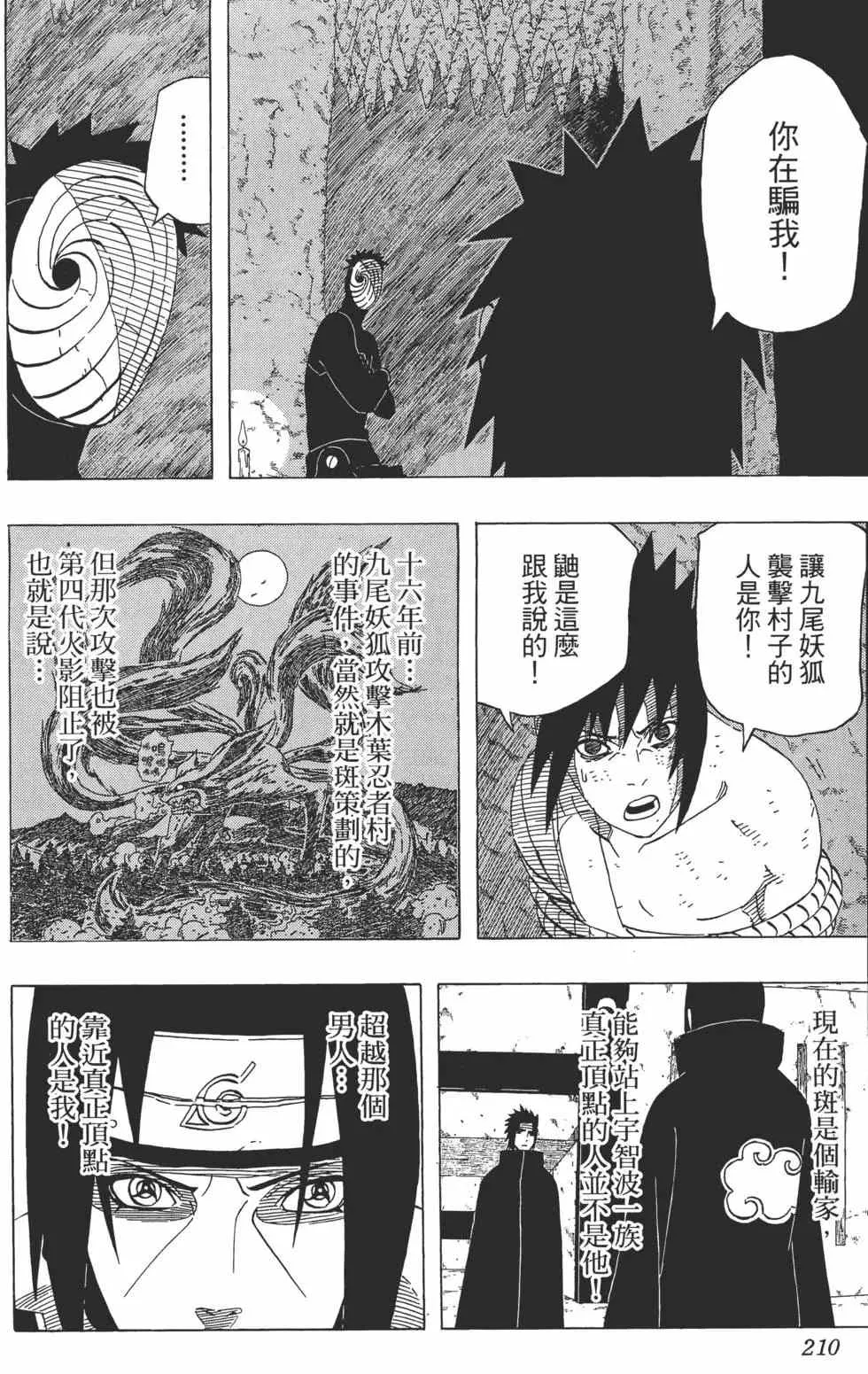 第43卷 第209页