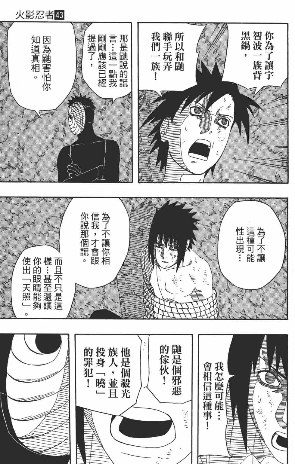 第43卷 第210页