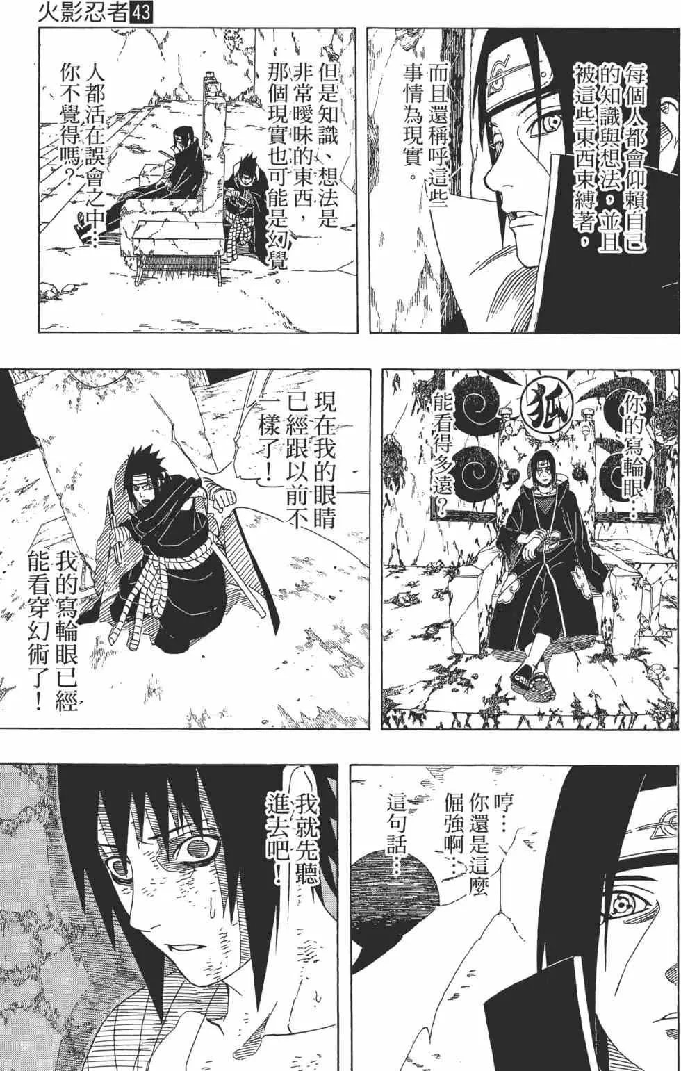 第43卷 第214页