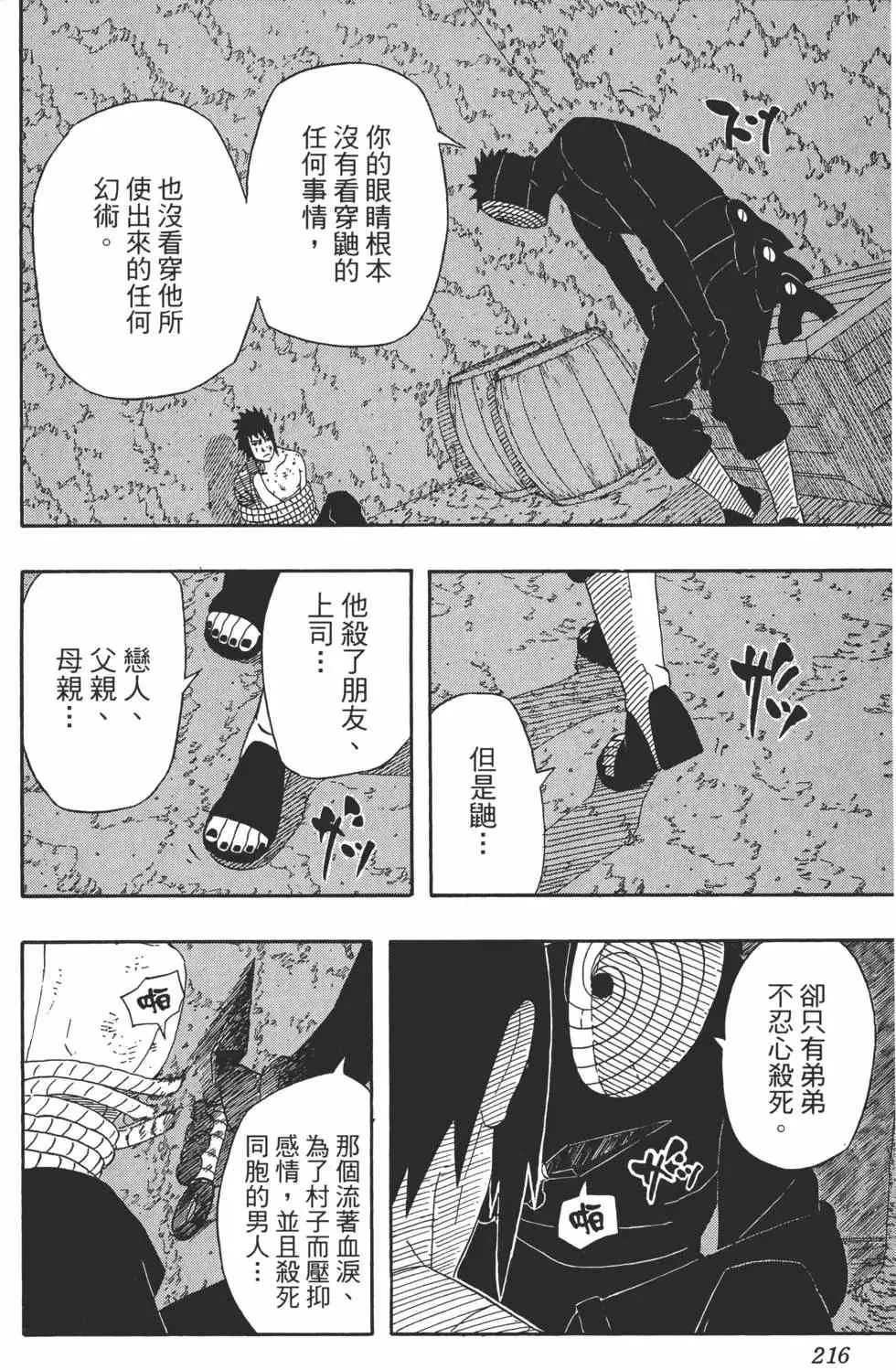 第43卷 第215页