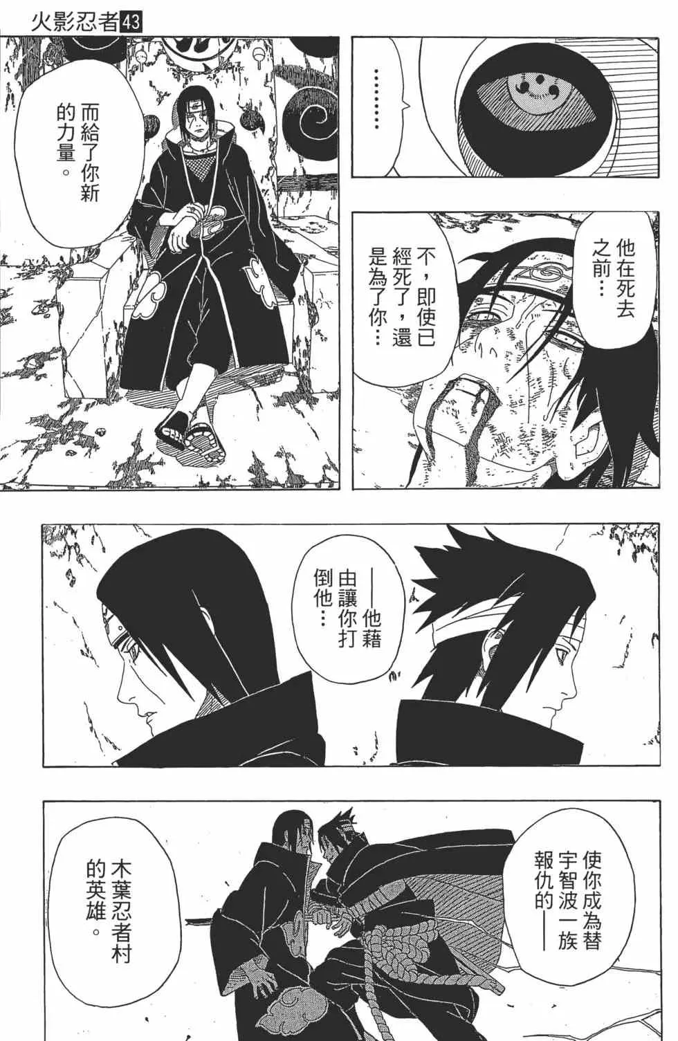 第43卷 第218页