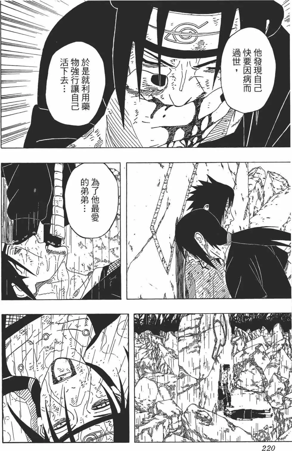 第43卷 第219页