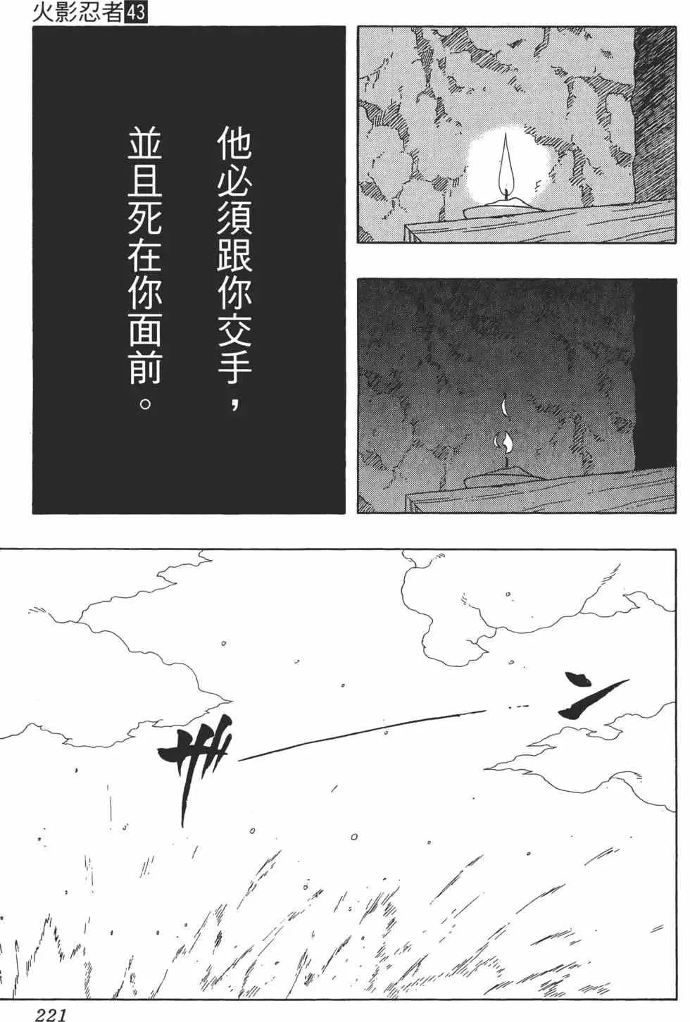 第43卷 第220页